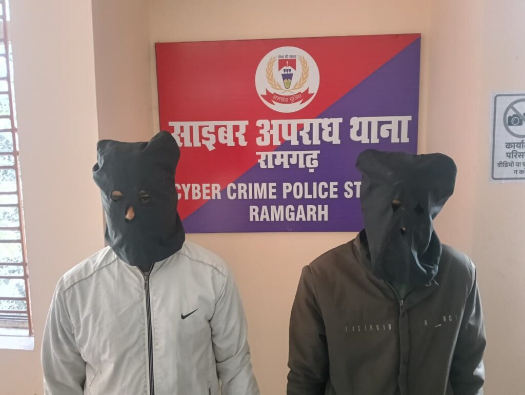 साइबर अपराधियों ने चार महिलाओं के नाम पर खाता खोलकर ठगे 46 लाख रुपये, दो गिरफ्तार