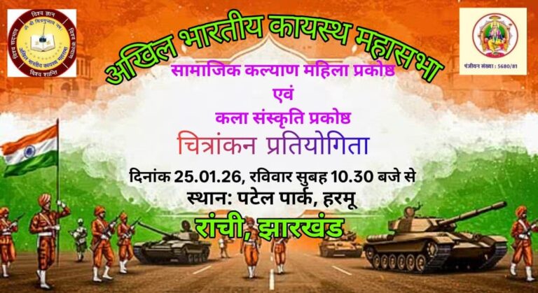 गणतन्त्र दिवस पर प्रतियोगिता