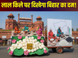 इस बार गणतंत्र दिवस पर बिहार की झांकी की थीम , लोकल से ग्लोबल की थाली में सुपरफूड