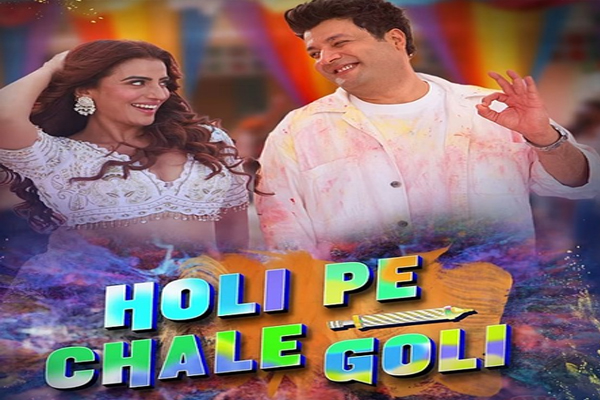 होली से पहले अक्षरा सिंह का धमाका, वरुण शर्मा संग नया गाना ‘होली पे चले गोली’ रिलीज