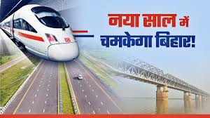 वाराणसी-सिलीगुड़ी हाई स्पीड रेल कॉरिडोर से बिहार के इन जिलों को होगा फायदा