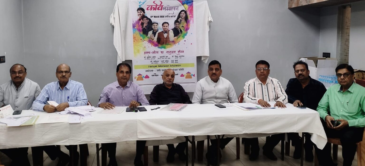 मारवाड़ी भवन में 01 मार्च को कवि सम्मेलन