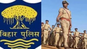 उम्मीदवार जल्दी करें, बिहार पुलिस कान्स्टेबल के पदों पर आवेदन की अंतिम तिथि 31 मार्च है