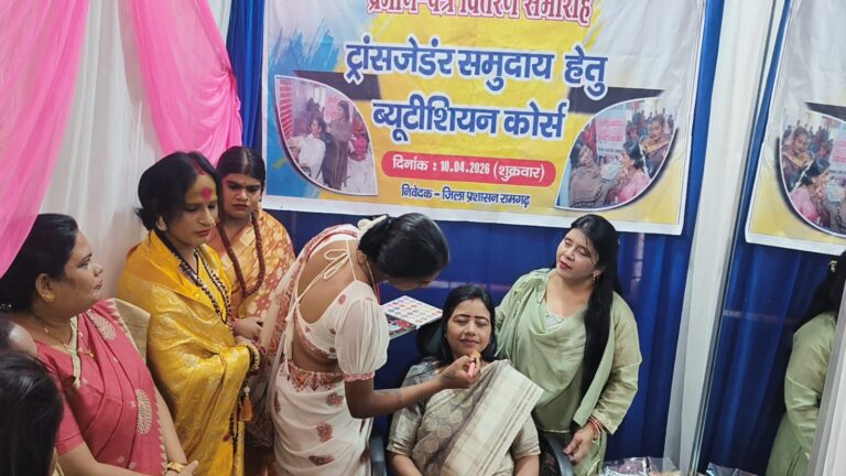 रामगढ़ में कई ट्रांसजेंडर बने ब्यूटीशियन, विधायक और महिला अधिकारियों का किया मेकअप