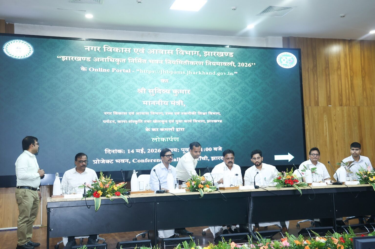 झारखंड में अनधिकृत भवनों के नियमितीकरण का पोर्टल लॉन्च