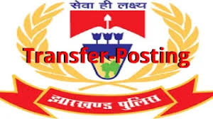 झारखंड में 201 डीएसपी का तबादला, यहां देखें पूरी सूची