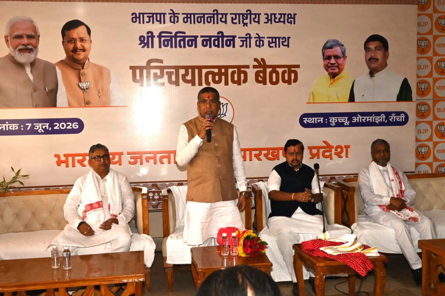 नितिन नवीन ने झारखंड भाजपा को दिया 2029 का लक्ष्य, अभी से तैयारी शुरू करने का किया आह्वान