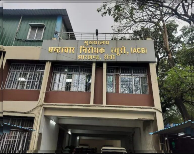 रिम्स लैंड स्कैम केस में नगर निगम के कंप्यूटर ऑपरेटर रमन कुमार से एसीबी की पूछताछ शुरू