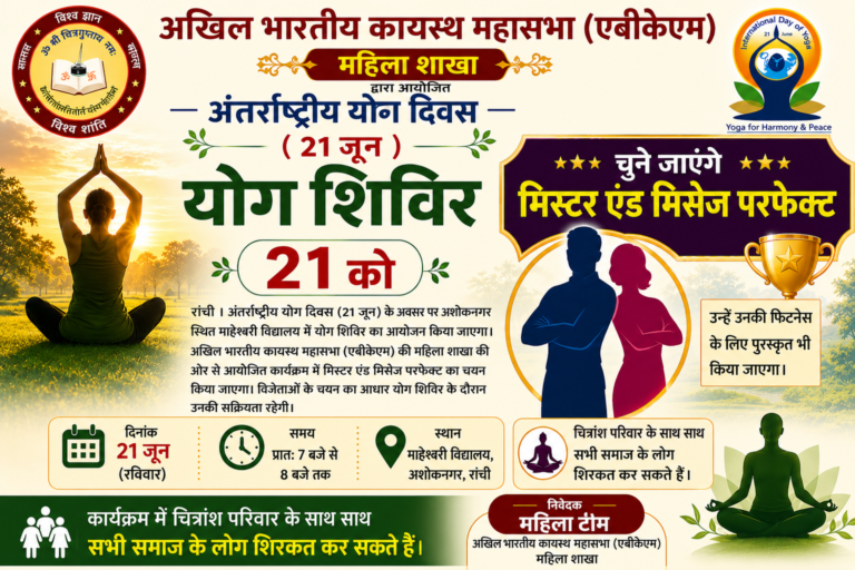 चुने जाएंगे मिस्टर एंड मिसेज परफेक्ट