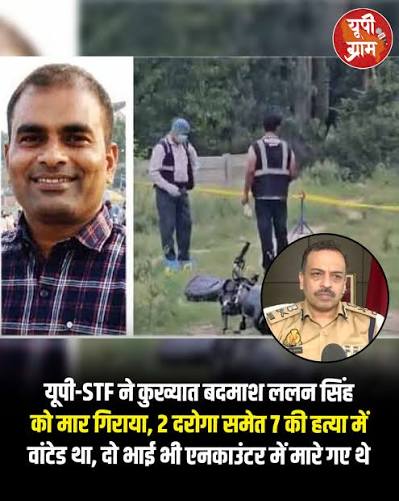 बिहार : कौन था ललन सिंह ? भाई के साथ मिलकर चलाता था गैंग, यूपी पुलिस ने किया ढेर