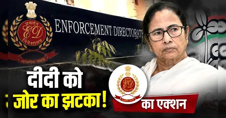 टीएमसी के 440.42 करोड़ रुपये फ्रीज, ईडी का बड़ा ऐक्शन