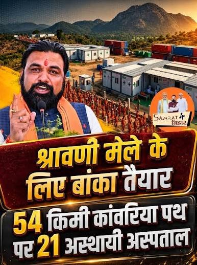 श्रावणी मेला में कांवड़ियों के लिए, टेंट सिटी और वाटर एटीएम समेत कई हाईटेक इंतजाम