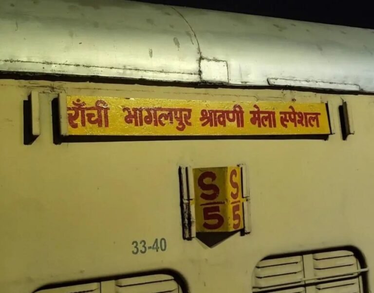 हजारीबाग स्टेशन से भी श्रावणी मेला स्पेशल ट्रेन, बाबा बैद्यनाथ धाम की यात्रा होगी आसान