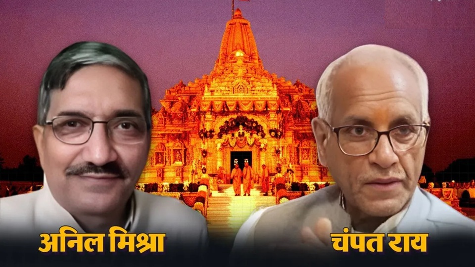 राम मंदिर में चढ़ावा चोरी के बाद ट्रस्ट की अहम बैठक आज, चंपत राय के इस्तीफे पर हो सकता है फैसला