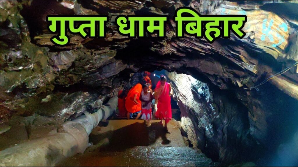 सावन में गुप्ताधाम आने वाले श्रद्धालुओं की बल्ले- बल्ले