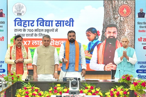 ‘बिहार विद्या साथी’ ऐप लॉन्च, 75 हजार शिक्षक देंगे ऑनलाइन शैक्षणिक सहयोग