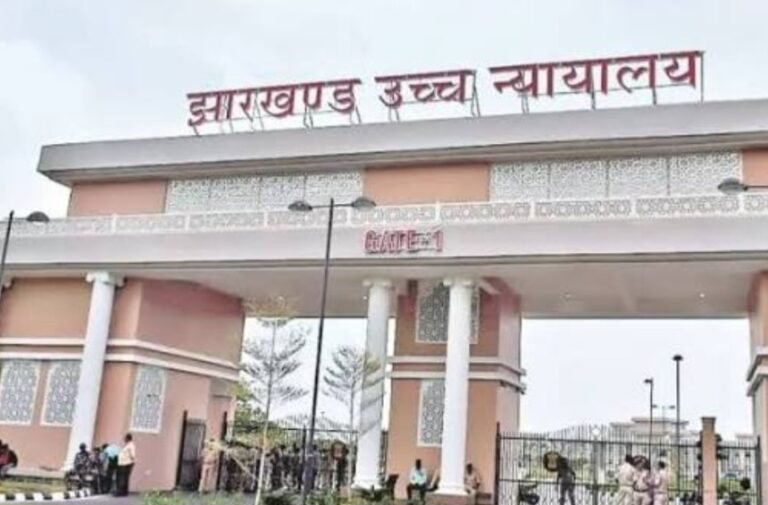 झारखंड हाईकोर्ट ने सहायक आचार्य नियुक्ति मामले में जेएसएससी के नॉर्मलाइजेशन प्रक्रिया पर उठाए सवाल, मांगा जवाब