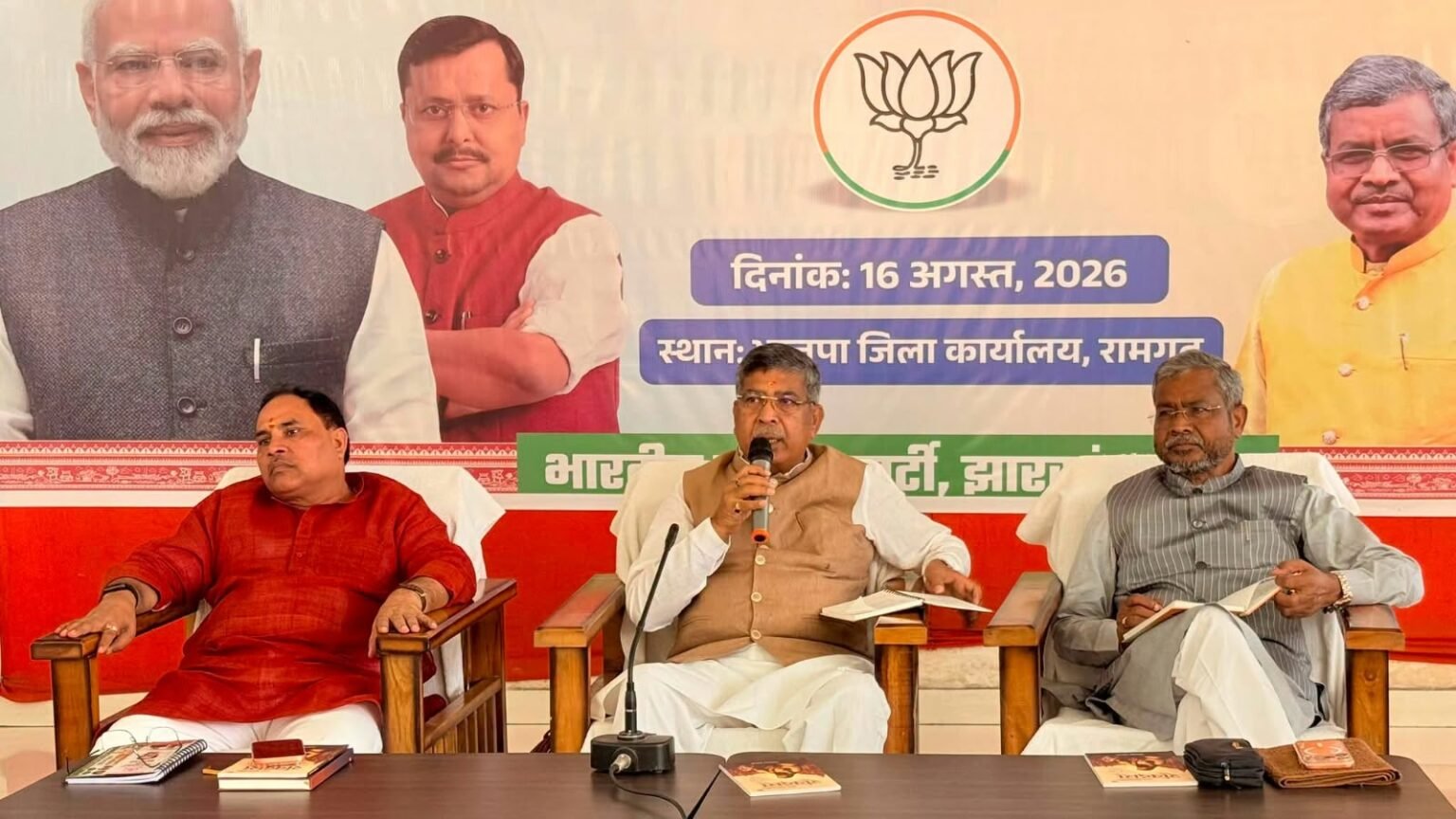 छात्रों, युवाओं के साथ कर रही अन्याय कर रही हेमंत सरकार : आदित्य साहू