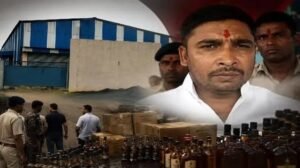 बिहार के पूर्व एमएलसी सुबोध राय पर रांची में प्राथमिकी दर्ज , सीलबंद शराब प्लांट में साक्ष्य मिटाने, चोरी का आरोप