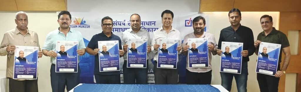 झारखंड चेंबर चुनाव : टीम मुकेश अग्रवाल ने गिनाईं प्राथमिकताएं, व्यापारियों के डिजिटल सशक्तीकरण पर जोर