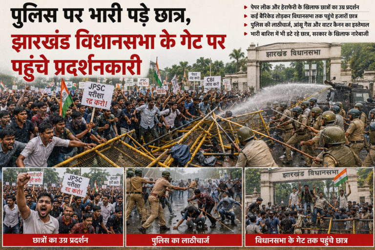 पुलिस पर भारी पड़े छात्र, झारखंड विधानसभा के गेट पर पहुंचे प्रदर्शनकारी