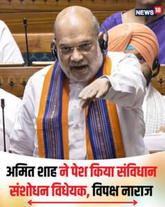 संसद के मानसून सत्र अंतिम सप्ताह में अमित शाह संभालेंगे मोर्चा, जानें क्या है माजरा