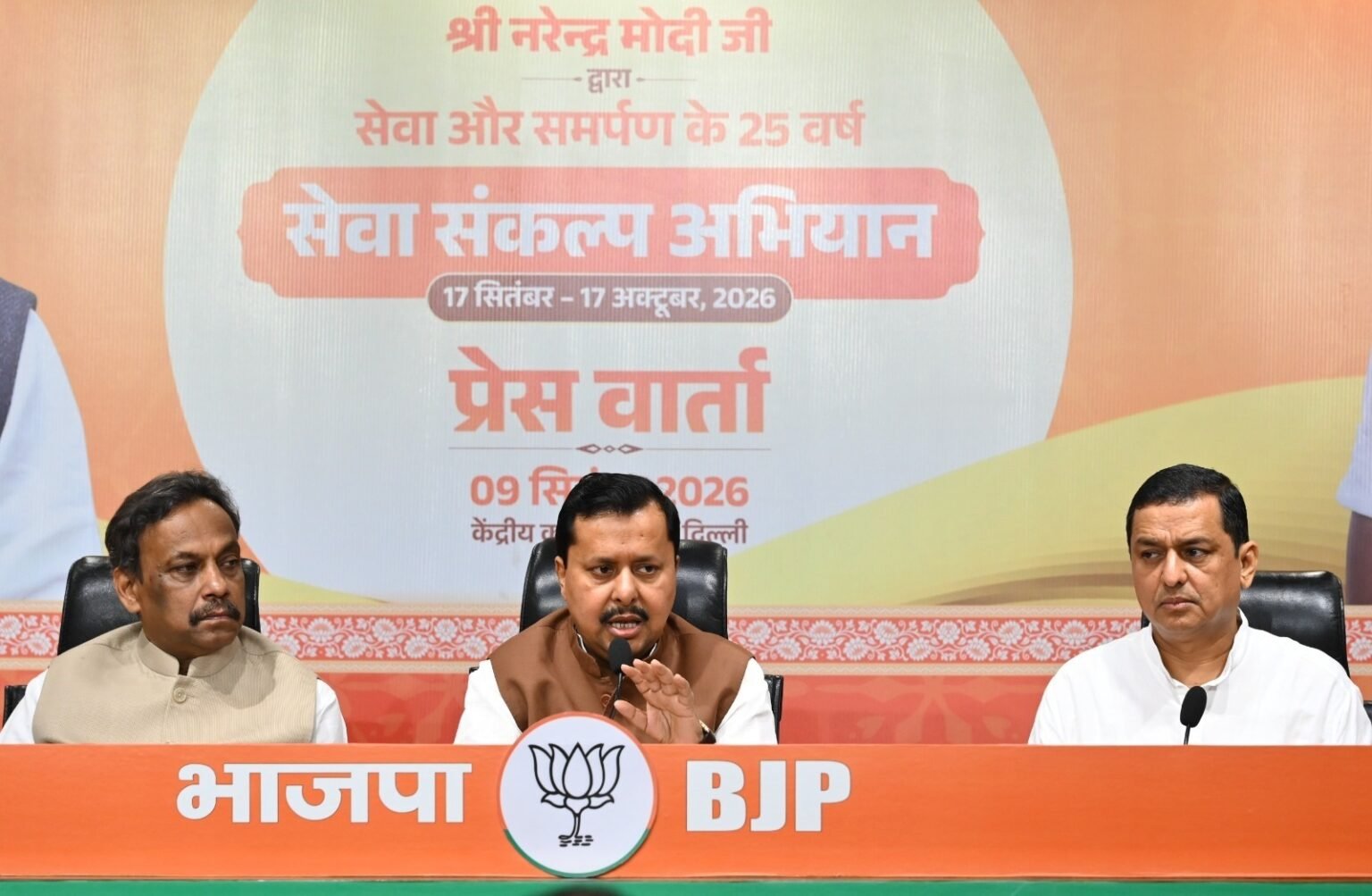 प्रधानमंत्री मोदी के जनसेवा में 25 वर्ष पूरे होने पर भाजपा का सेवा संकल्प अभियान 17 सितंबर से