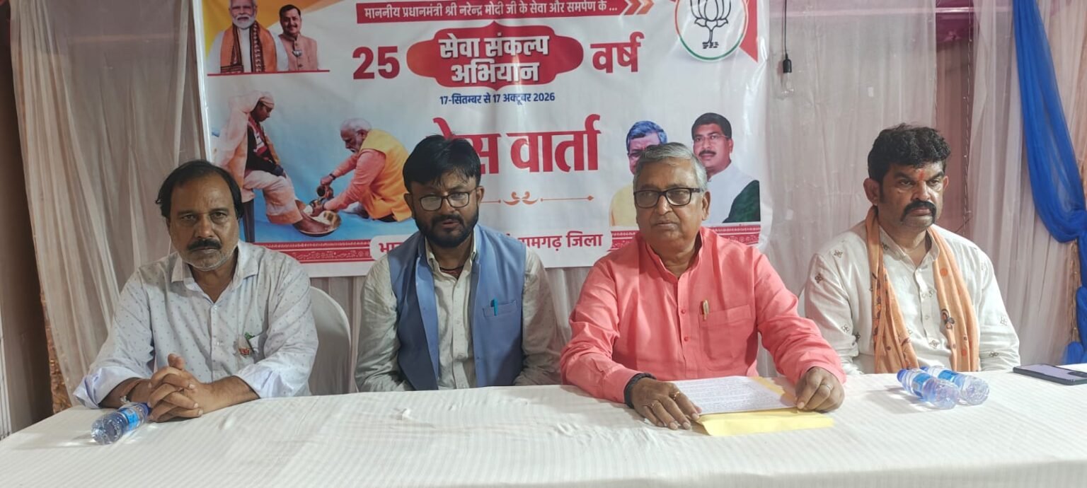 प्रधानमंत्री मोदी के सार्वजनिक सेवा की रजत जयंती पर रामगढ़ में भाजपा चलाएगी सेवा ही संकल्प-जन सेवा-प्रभु सेवा अभियान