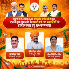 झारखंड भाजपा के प्रभारी बने गजेंद्र सिंह पटेल, सौरभ और निवेदिता सिंह सह प्रभारी