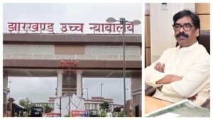ईडी अधिकारियों पर एससी-एसटी एक्ट मामले में हेमंत सोरेन पर हाई कोर्ट ने लगाया जुर्माना
