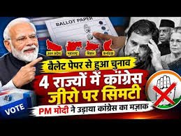 विधान परिषद चुनाव में कांग्रेस जीरो पर आउट, बिहार के कई नेताओं ने नेतृत्व पर उठाया सवाल और मोदी ने किया तंज