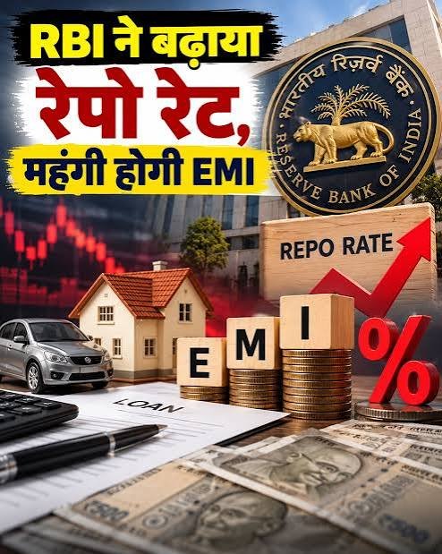 RBI ने बढ़ाई रेपो रेट, 5.25% से बढ़कर 5.50% हुई ब्याज दर